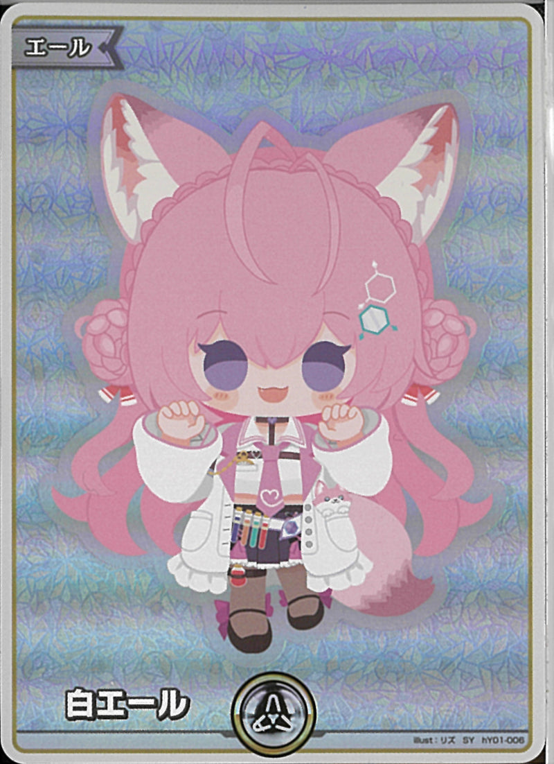 ホロライブオフィシャルカードゲーム 白エール 姫森ルーナ SY 10枚