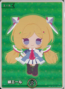 SY)緑エール(アキ・ローゼンタール)(hY02-005)