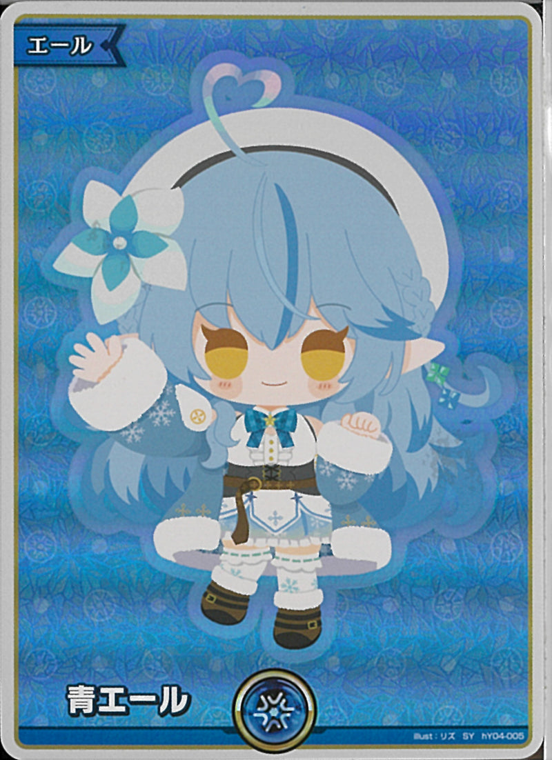 SY 青エール(星街すいせい) 販売 | エール | ホロライブOCG通販