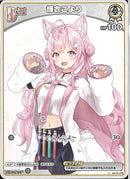 C)博衣こより(hBP04-008)