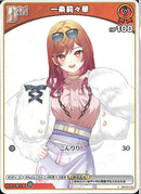 C)一条莉々華(hBP04-032)