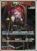 R)宝鐘マリン(hBP04-038)