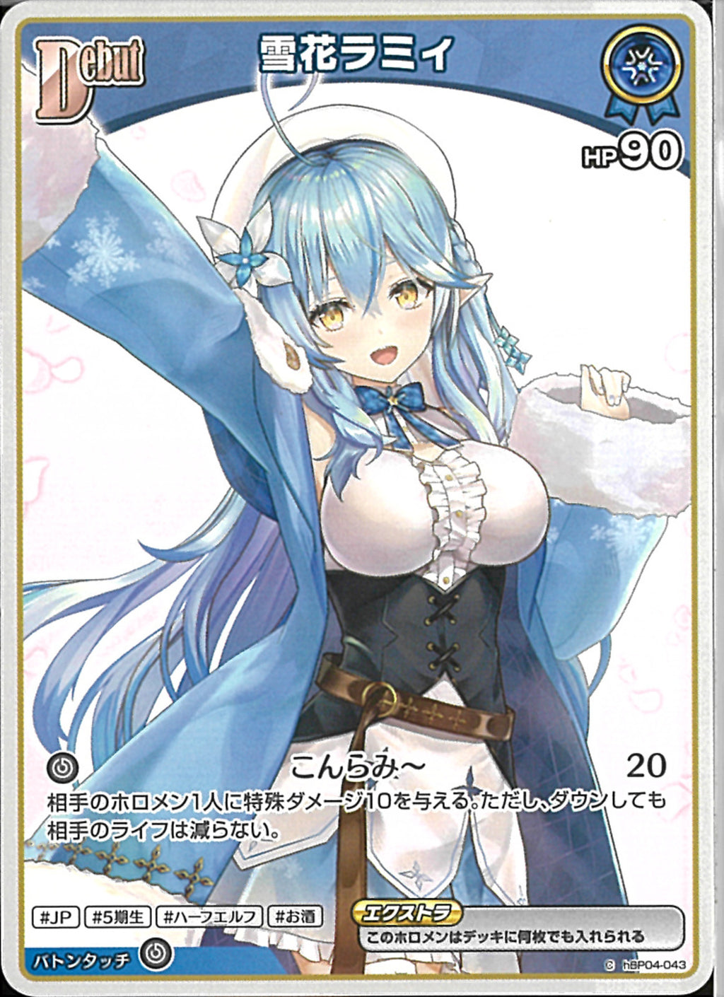 公式サイト - ハイブランドの新作が続々登場 C)雪花ラミィ(hBP04-043) ヴァイスシュヴァルツ