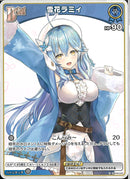 C)雪花ラミィ(hBP04-043)