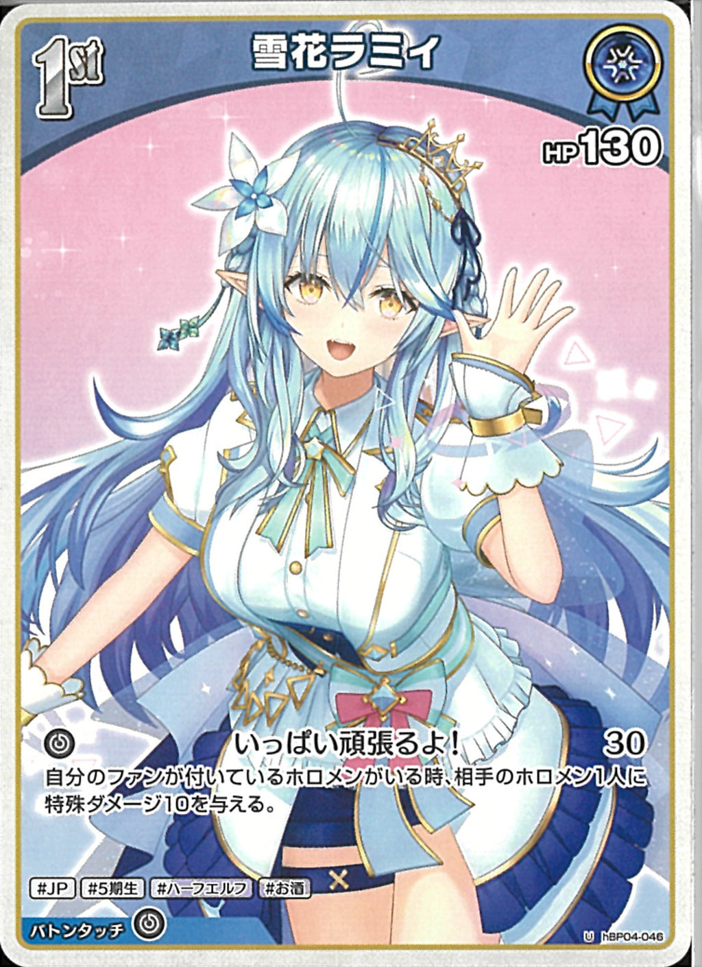 世界14枚 ヴァイス 雪花ラミィ 添い寝デート PR psa10 2連番セット