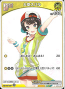 C)大空スバル(hBP04-067)