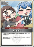 C)マネちゃん(hSD01-017/illust:こまいぬ)