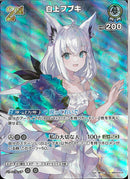 SR)白上フブキ(hBP04-014)