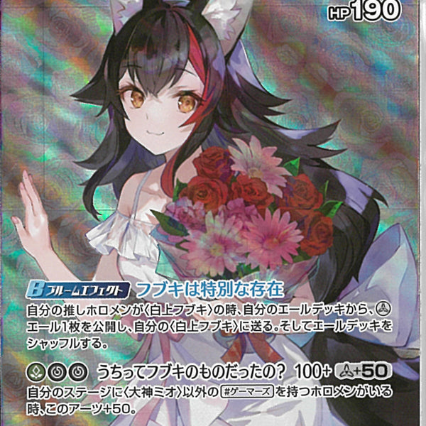 SR)大神ミオ(hBP04-026)