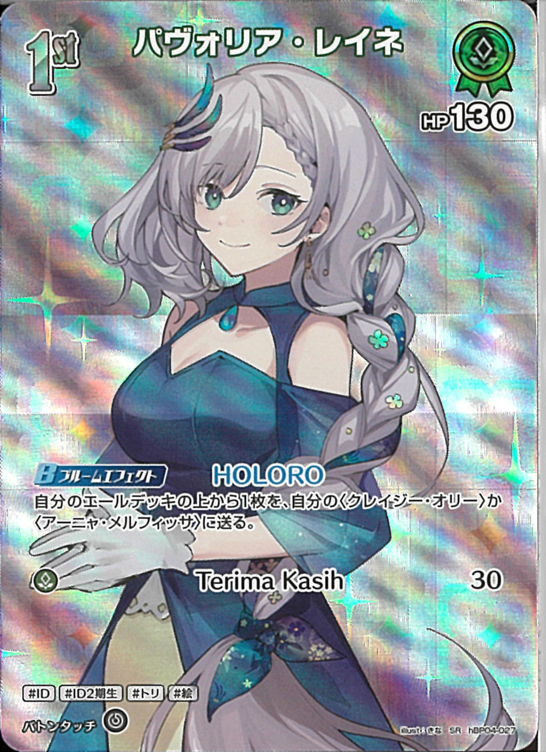 パヴォリア・レイネ OUR - メルカリ