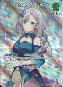 SR)パヴォリア・レイネ(hBP04-027)