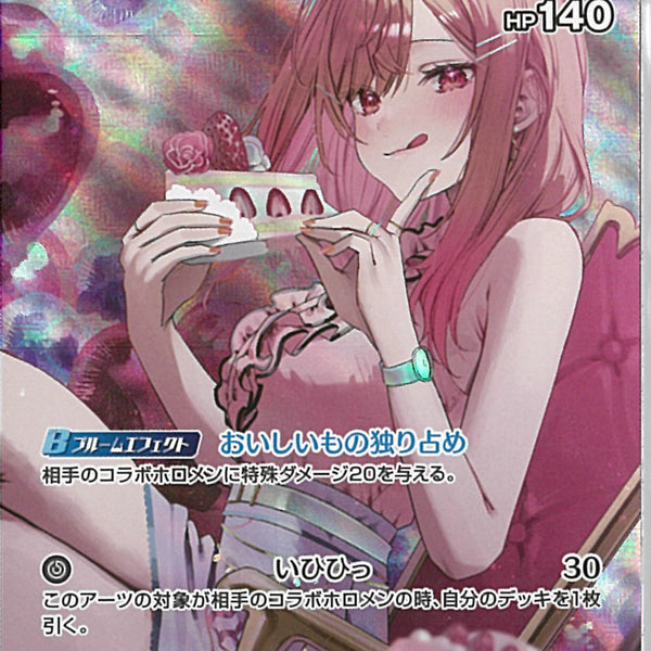SR)一条莉々華(hBP04-036)