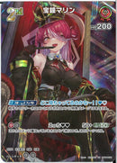 SR)宝鐘マリン(hBP04-038)