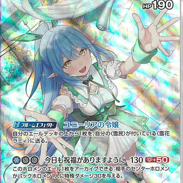 雪花ラミィ SR ムーナ・ホシノヴァ SR シオリ・ノヴェラ SR ムーナ・ホシノヴァ(パラレル) 買取 | [hBP04]キュリアス