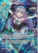 SR)古石ビジュー(hBP04-066)