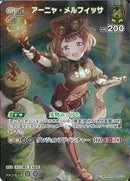 SR)アーニャ・メルフィッサ(hBP04-078)