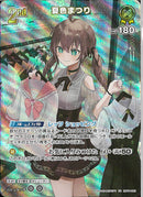 SR)夏色まつり(hBP04-082)