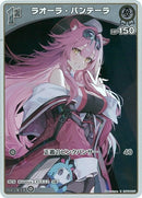 S)ラオーラ・パンテーラ(hBP04-017)