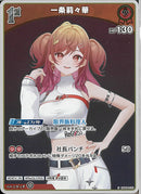 S)一条莉々華(hBP04-035)