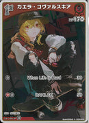 S)カエラ・コヴァルスキア(hBP04-040)