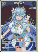 S)雪花ラミィ(hBP04-046)