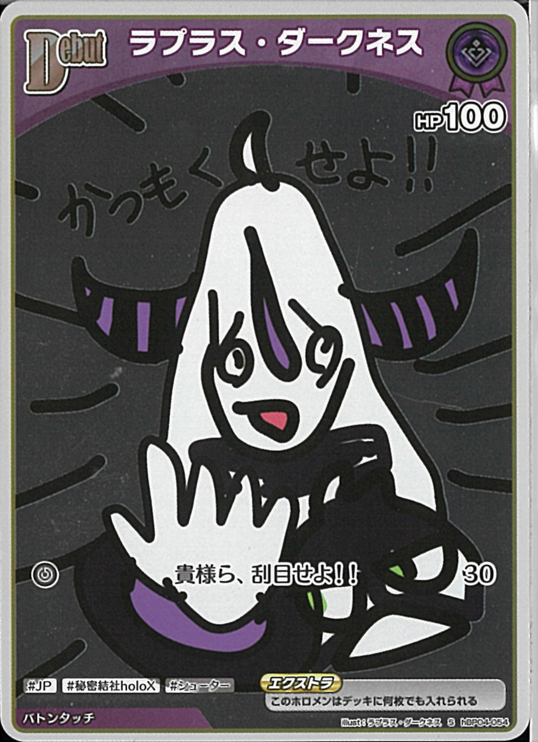ラプラス・ダークネス(SEC) SEC仕様】ラプラス・ダークネス[hOCG_hBP04-005SEC