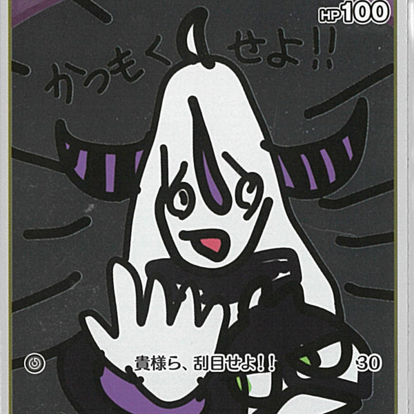 ラプラス SR仕様(R)】[1st]ラプラス・ダークネス[hOCG_hBP04-058SR