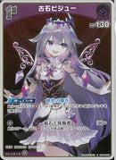 S)古石ビジュー(hBP04-065)