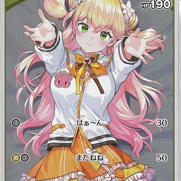 S)桃鈴ねね(hBP04-084)