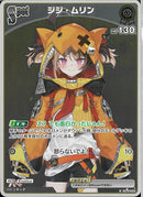 S)ジジ・ムリン(hBP04-088)