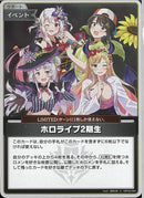 S)ホロライブ2期生(hBP04-093)