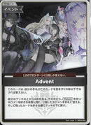 S)Advent(hBP04-096)