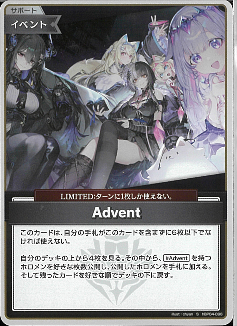 S)Advent(hBP04-096)