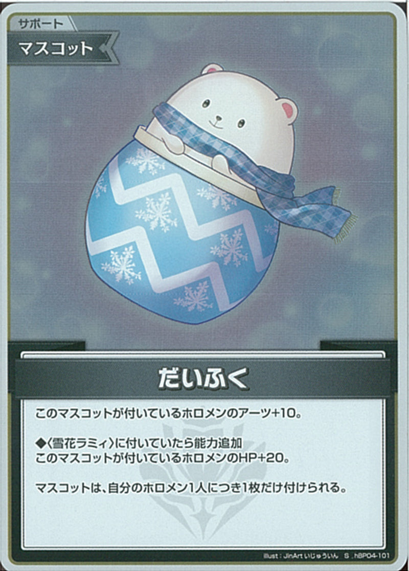 S)だいふく(hBP04-101)