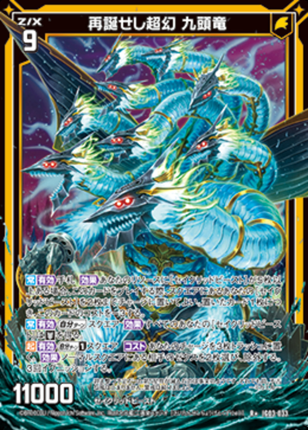 REBORN CCG第3弾、9弾、7弾、X第2弾ウルトラレア、スーパーレア