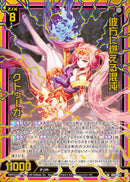 SR)彼方に燃える混沌 クトゥーガ(SRIG03-051)