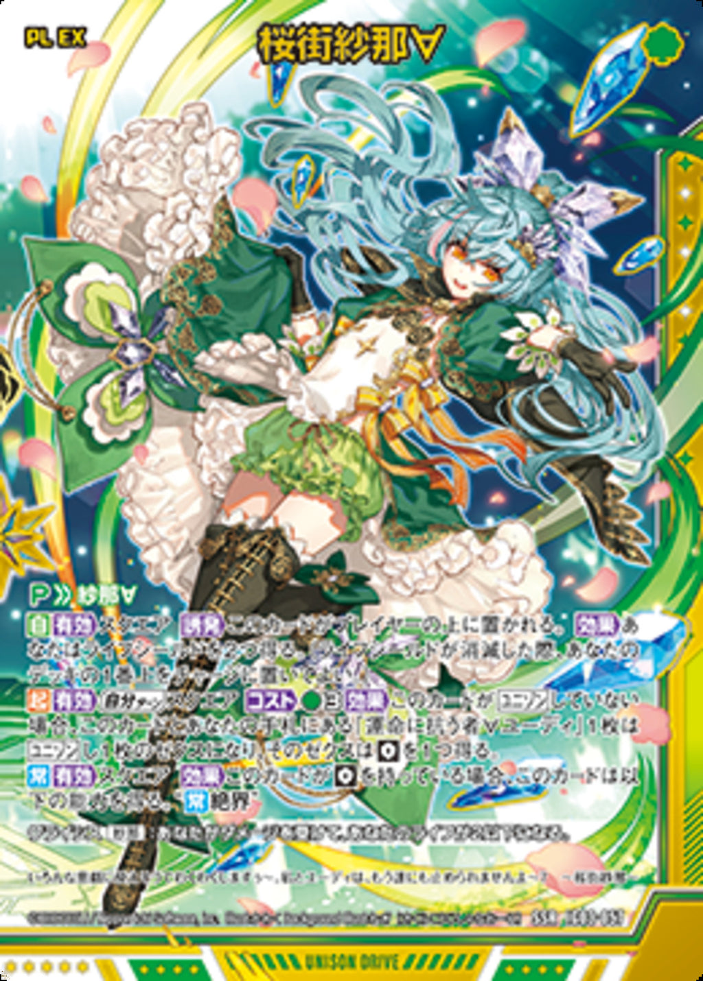 SSR)桜街紗那∀(SSRIG03-057)