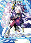 R)【剣誓『正義』】超(RIG03-061)