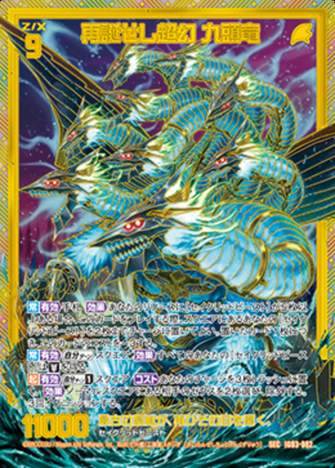 Amazon.co.jp: ゼクス Z/X B47-059 枢要大罪“驕傲” ルシファー