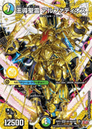SECD)王導聖霊 アルファディオス(25RP2DMRDM1H/DM1)SECD
