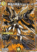 SEC)華謡の精霊カンツォーネ(25RP2SRH2/H24)SEC