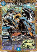 SEC)六番龍 シックスフォール Ｐａｒ滝(25RP2SRH3/H24)SEC