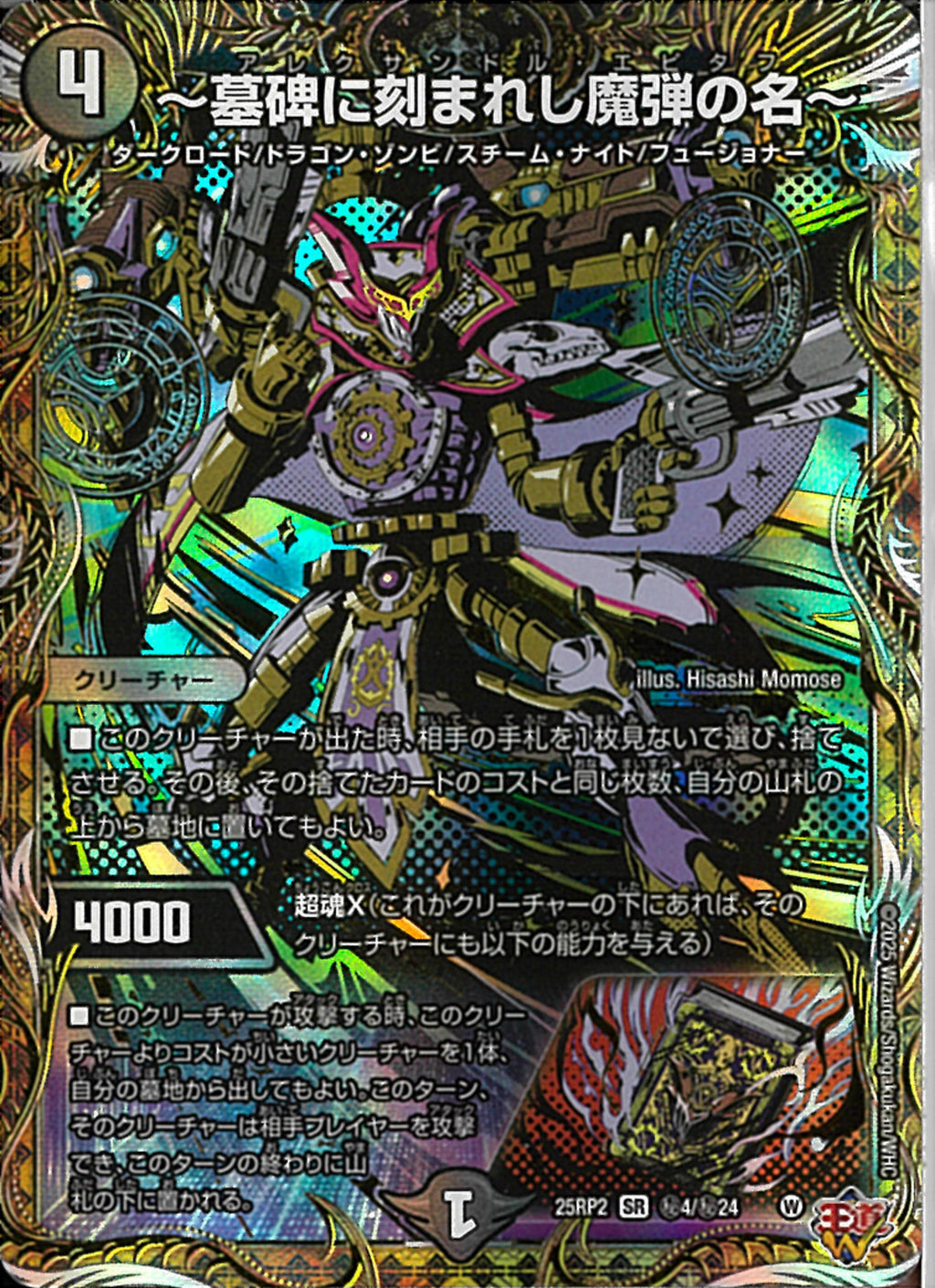～墓碑に刻まれし魔弾の名～ アレクサンドルエピタフ　4枚 墓碑に刻まれし魔弾の名 アレクサンドルエピタフ 4枚 - メルカリ