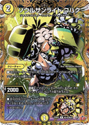 SEC)ソウルサンライト コハク(25RP2RH16/H24)SEC