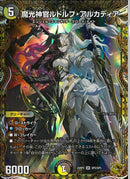 金ﾄﾚ)魔光神官ルドルフ･アルカディア(25RP2SRSP3/SP5)金ﾄﾚ