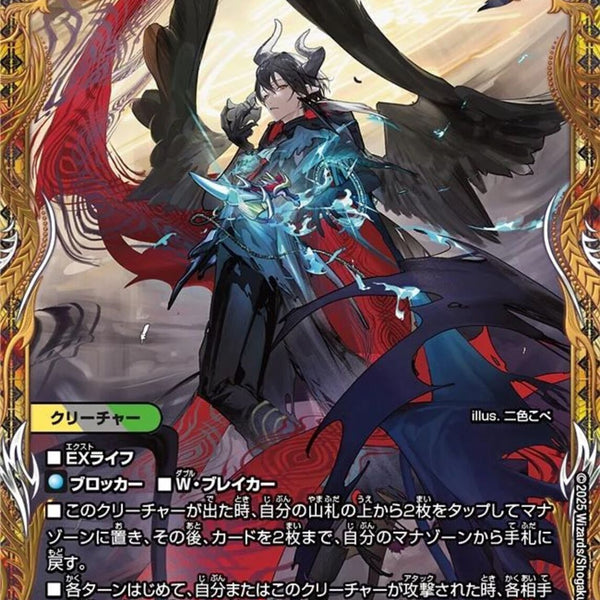 冥界を統べる新月のハーデス 邪光魔縛ネロマノフルドルフⅠ世 02099997754042_1_600x600_crop_