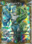 金ﾄﾚ)Ｄｉｓメイデン(25RP2RSP5/SP5)金ﾄﾚ