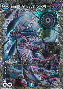 銀ﾄﾚ)∞龍 ゲンムエンペラー(25RP2KGMTR1/TR9)銀ﾄﾚ