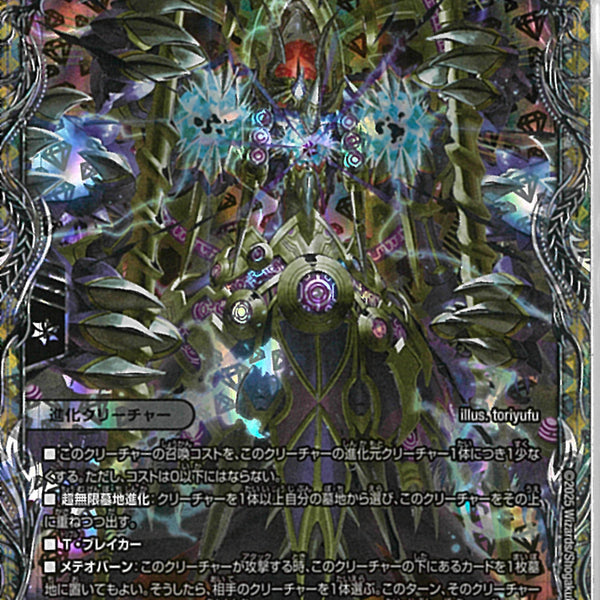 超新星doomドラゲリオン 4枚セットの通販 kamase（1648414091