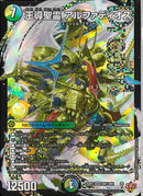 DMR)王導聖霊 アルファディオス(25RP2DMRDM1/DM1)DMR